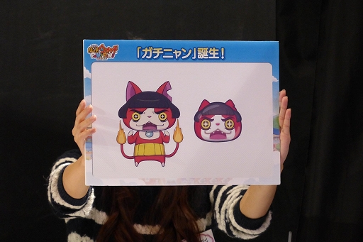 画像ギャラリー No.012のサムネイル画像 / 「妖怪ウォッチ ぷにぷに」の新妖怪「ガチニャン」が発表された，闘会議2016「レベルファイブVIPプレミアム・ステージ DAY2」の模様をレポート