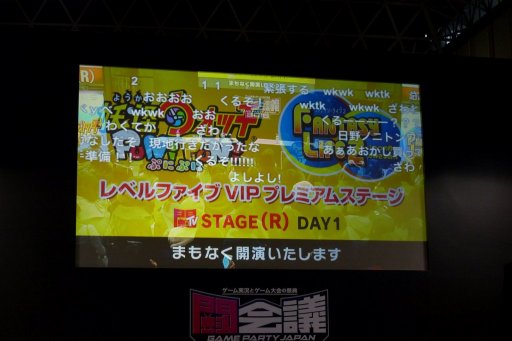 画像ギャラリー No.001のサムネイル画像 / “日ノ神”日野晃博社長が「妖怪ウォッチ ぷにぷに」「ファンタジーライフ2」の最新情報を明かした，闘会議2016のレベルファイブステージをレポート