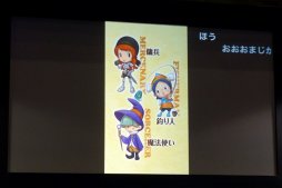 画像ギャラリー No.009のサムネイル画像 / “日ノ神”日野晃博社長が「妖怪ウォッチ ぷにぷに」「ファンタジーライフ2」の最新情報を明かした，闘会議2016のレベルファイブステージをレポート