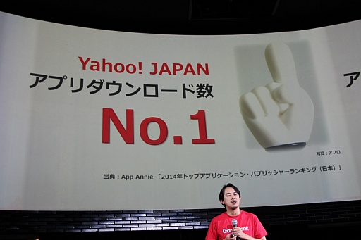 画像ギャラリー No.004のサムネイル画像 / GameBankが事業説明およびタイトル発表会を開催。Yahoo! JAPANとの連携や，2015年内リリース予定の4タイトルが発表された会場の模様をレポート