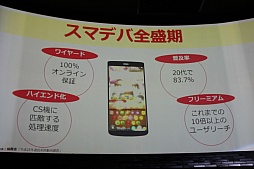 画像ギャラリー No.010のサムネイル画像 / GameBankが事業説明およびタイトル発表会を開催。Yahoo! JAPANとの連携や，2015年内リリース予定の4タイトルが発表された会場の模様をレポート