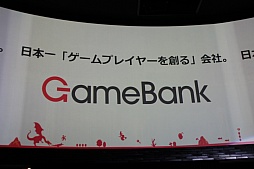 画像ギャラリー No.014のサムネイル画像 / GameBankが事業説明およびタイトル発表会を開催。Yahoo! JAPANとの連携や，2015年内リリース予定の4タイトルが発表された会場の模様をレポート