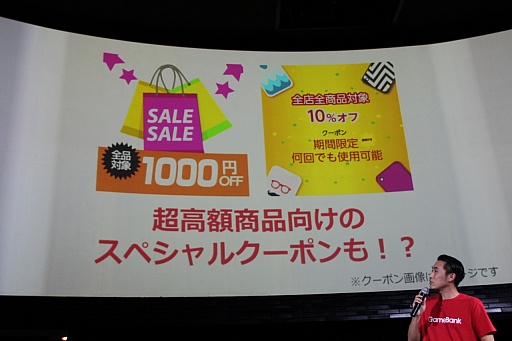 画像ギャラリー No.039のサムネイル画像 / GameBankが事業説明およびタイトル発表会を開催。Yahoo! JAPANとの連携や，2015年内リリース予定の4タイトルが発表された会場の模様をレポート