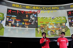 画像ギャラリー No.053のサムネイル画像 / GameBankが事業説明およびタイトル発表会を開催。Yahoo! JAPANとの連携や，2015年内リリース予定の4タイトルが発表された会場の模様をレポート