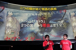 画像ギャラリー No.054のサムネイル画像 / GameBankが事業説明およびタイトル発表会を開催。Yahoo! JAPANとの連携や，2015年内リリース予定の4タイトルが発表された会場の模様をレポート