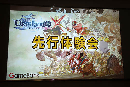 画像ギャラリー No.001のサムネイル画像 / 「オービットサーガ」の配信開始は6月17日に決定。ガーディアンの育成を軸に，アイテム収集や対戦を詰め込んだ先行体験会の模様をレポート