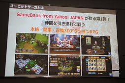 画像ギャラリー No.004のサムネイル画像 / 「オービットサーガ」の配信開始は6月17日に決定。ガーディアンの育成を軸に，アイテム収集や対戦を詰め込んだ先行体験会の模様をレポート