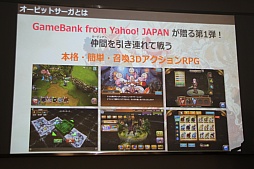 画像ギャラリー No.005のサムネイル画像 / 「オービットサーガ」の配信開始は6月17日に決定。ガーディアンの育成を軸に，アイテム収集や対戦を詰め込んだ先行体験会の模様をレポート