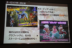 画像ギャラリー No.007のサムネイル画像 / 「オービットサーガ」の配信開始は6月17日に決定。ガーディアンの育成を軸に，アイテム収集や対戦を詰め込んだ先行体験会の模様をレポート