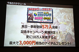画像ギャラリー No.029のサムネイル画像 / 「オービットサーガ」の配信開始は6月17日に決定。ガーディアンの育成を軸に，アイテム収集や対戦を詰め込んだ先行体験会の模様をレポート