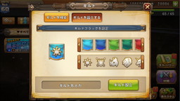 画像ギャラリー No.003のサムネイル画像 / 「オービットサーガ」，ゲーム内コミュニティ「ギルド」が実装。専用ミッションで溜めたポイントで，攻撃力/HPアップなどのボーナス効果を得よう
