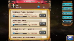 画像ギャラリー No.004のサムネイル画像 / 「オービットサーガ」，ゲーム内コミュニティ「ギルド」が実装。専用ミッションで溜めたポイントで，攻撃力/HPアップなどのボーナス効果を得よう