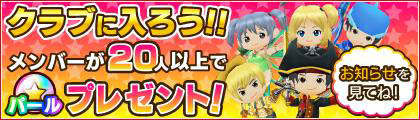 画像ギャラリー No.010のサムネイル画像 / 指一本で楽しめるスマホ向け釣りゲーム「みんなの釣りバカンス」が本日正式配信開始。ゲーム内アイテムをもらえる各種キャンペーンも実施