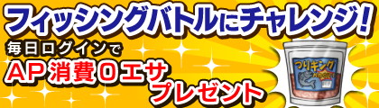 画像ギャラリー No.004のサムネイル画像 / 「みんなの釣りバカンス」，4対4の釣り勝負“フィッシングバトル”を実装