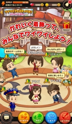 画像ギャラリー No.005のサムネイル画像 / 「大集合！ワイワイパーティ」の配信日が2月15日に決定