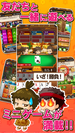大集合！ワイワイパーティ