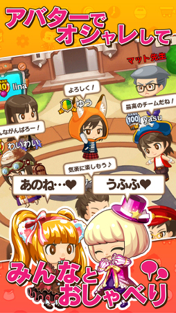 大集合！ワイワイパーティ