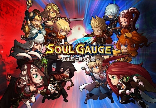 画像ギャラリー No.007のサムネイル画像 / 4Gamer枠は先着1000名。「SOUL GAUGE」Android版CBT第2弾が本日スタート＆正式タイトルは「SOUL GAUGE -紅き牙と蒼天の翼-」に決定