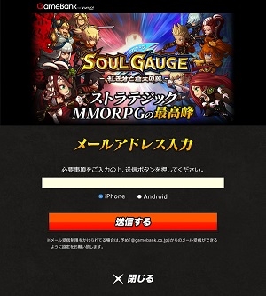 画像ギャラリー No.004のサムネイル画像 / 「SOUL GAUGE」，事前登録受付をスタート。大塚明夫さんを起用したPVも公開に