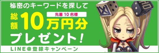 画像ギャラリー No.003のサムネイル画像 / 「SOUL GAUGE」，公式LINEで10万円相当の特典が当たる企画を実施