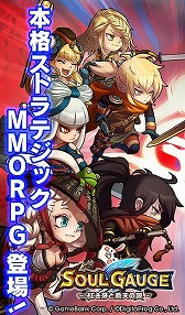 画像ギャラリー No.011のサムネイル画像 / 「SOUL GAUGE」，PvP専用フィールド「アリーナ」と，プレイヤーを手助けしてくれる「サポート」に関する情報が公開