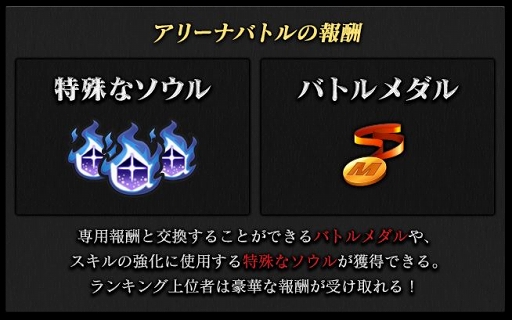 画像ギャラリー No.045のサムネイル画像 / 【PR】リアルタイムで繰り広げられる大規模PvPが目玉。スマホ向けMMORPG「SOUL GAUGE（ソウルゲージ） -紅き牙と蒼天の翼-」を紹介
