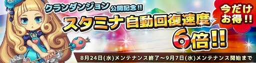画像ギャラリー No.002のサムネイル画像 / 「SOUL GAUGE」，クラン専用のイベントダンジョン“クランの試練”を実装