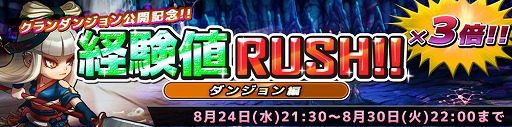 画像ギャラリー No.003のサムネイル画像 / 「SOUL GAUGE」，クラン専用のイベントダンジョン“クランの試練”を実装