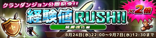 画像ギャラリー No.004のサムネイル画像 / 「SOUL GAUGE」，クラン専用のイベントダンジョン“クランの試練”を実装