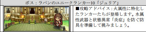 画像ギャラリー No.008のサムネイル画像 / 「SOUL GAUGE」，イベントダンジョン「ユニークランカーの挑戦状」を公開
