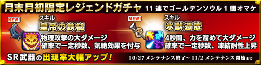 画像ギャラリー No.011のサムネイル画像 / 「SOUL GAUGE」，イベントダンジョン「ユニークランカーの挑戦状」を公開
