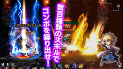 SOUL GAUGE（ソウルゲージ） -紅き牙と蒼天の翼-