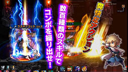 SOUL GAUGE（ソウルゲージ） -紅き牙と蒼天の翼-