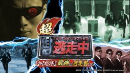 画像ギャラリー No.003のサムネイル画像 / テレビ番組「逃走中」のゲーム最新作「超・逃走中　あつまれ！最強の逃走者たち」がニンテンドー3DSで7月9日に発売