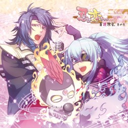 画像ギャラリー No.001のサムネイル画像 / 「忍び、恋うつつ」キャラソンCDシリーズ第3弾が17日発売。キャストが公開