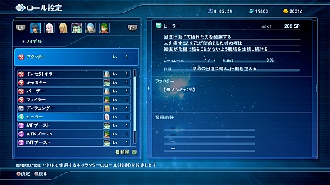 画像ギャラリー No.022のサムネイル画像 / 「スターオーシャン5」の最新情報が公開。「エマーソン」「アンヌ」のキャラクタープロフィールや，戦闘で重要な「ロール」の詳細が明らかに
