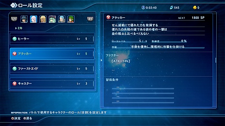 画像ギャラリー No.027のサムネイル画像 / 「スターオーシャン5」の最新情報が公開。「エマーソン」「アンヌ」のキャラクタープロフィールや，戦闘で重要な「ロール」の詳細が明らかに