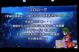 画像ギャラリー No.004のサムネイル画像 / 石川界人さん，中村悠一さん，諏訪部順一さんが「スターオーシャン5」にまつわるトークを披露した「ジャンプフェスタ2016」のステージをレポート