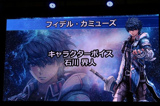 画像ギャラリー No.005のサムネイル画像 / 石川界人さん，中村悠一さん，諏訪部順一さんが「スターオーシャン5」にまつわるトークを披露した「ジャンプフェスタ2016」のステージをレポート