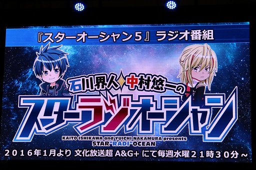 画像ギャラリー No.010のサムネイル画像 / 石川界人さん，中村悠一さん，諏訪部順一さんが「スターオーシャン5」にまつわるトークを披露した「ジャンプフェスタ2016」のステージをレポート