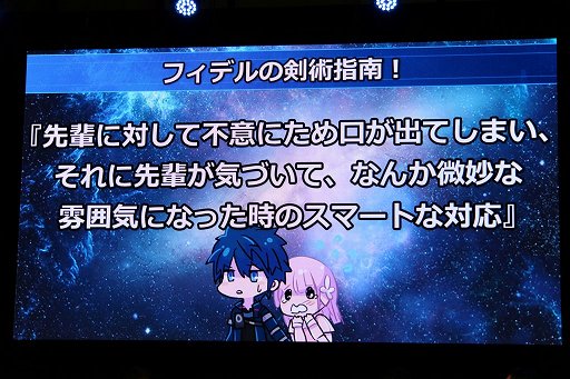 画像ギャラリー No.011のサムネイル画像 / 石川界人さん，中村悠一さん，諏訪部順一さんが「スターオーシャン5」にまつわるトークを披露した「ジャンプフェスタ2016」のステージをレポート