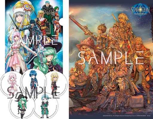 画像ギャラリー No.003のサムネイル画像 / 「スターオーシャン5」，販売店別予約特典のイメージデザインが公開に