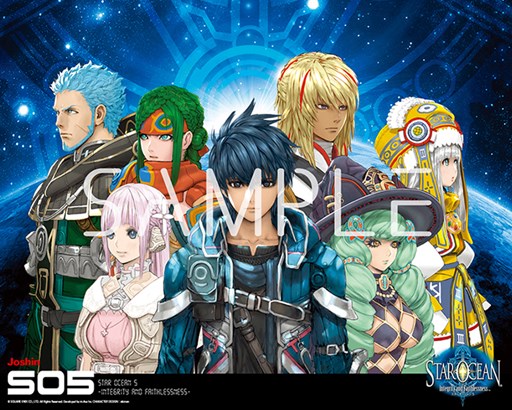 画像ギャラリー No.004のサムネイル画像 / 「スターオーシャン5」，販売店別予約特典のイメージデザインが公開に