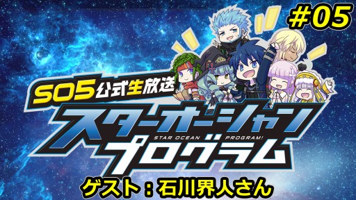 画像ギャラリー No.004のサムネイル画像 / 「スターオーシャン5」記憶と感情をなくした少女リリア(CV:小倉 唯)の紹介ムービーが公開。「STAR OCEAN PROGRAM」の第5回配信も
