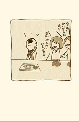 画像ギャラリー No.003のサムネイル画像 / おじさんだってスマホを使いこなしたい！　Android向け放置型育成ゲーム「オジタルライフ！スマホおじさん」を紹介する「（ほぼ）日刊スマホゲーム通信」第813回