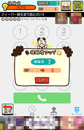 画像ギャラリー No.006のサムネイル画像 / おじさんだってスマホを使いこなしたい！　Android向け放置型育成ゲーム「オジタルライフ！スマホおじさん」を紹介する「（ほぼ）日刊スマホゲーム通信」第813回