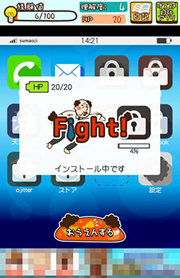 画像ギャラリー No.007のサムネイル画像 / おじさんだってスマホを使いこなしたい！　Android向け放置型育成ゲーム「オジタルライフ！スマホおじさん」を紹介する「（ほぼ）日刊スマホゲーム通信」第813回