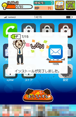 画像ギャラリー No.008のサムネイル画像 / おじさんだってスマホを使いこなしたい！　Android向け放置型育成ゲーム「オジタルライフ！スマホおじさん」を紹介する「（ほぼ）日刊スマホゲーム通信」第813回