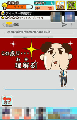 画像ギャラリー No.009のサムネイル画像 / おじさんだってスマホを使いこなしたい！　Android向け放置型育成ゲーム「オジタルライフ！スマホおじさん」を紹介する「（ほぼ）日刊スマホゲーム通信」第813回
