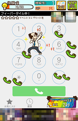画像ギャラリー No.010のサムネイル画像 / おじさんだってスマホを使いこなしたい！　Android向け放置型育成ゲーム「オジタルライフ！スマホおじさん」を紹介する「（ほぼ）日刊スマホゲーム通信」第813回